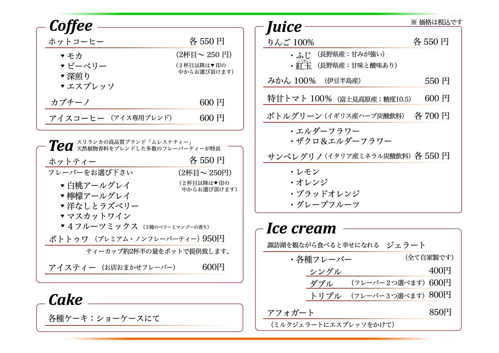 Cafe Ｍenu